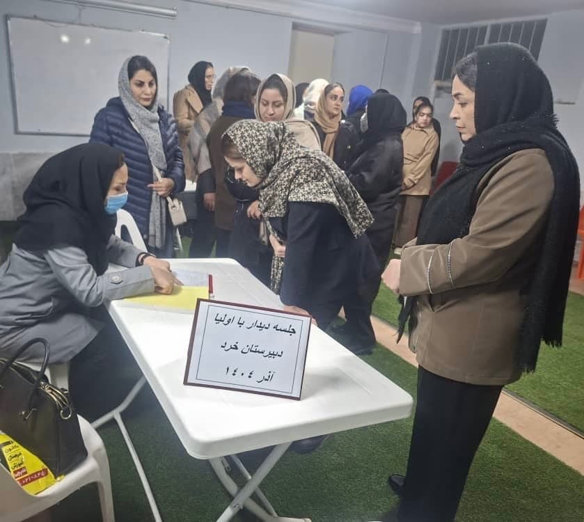 جلسه دیدار با اولیا