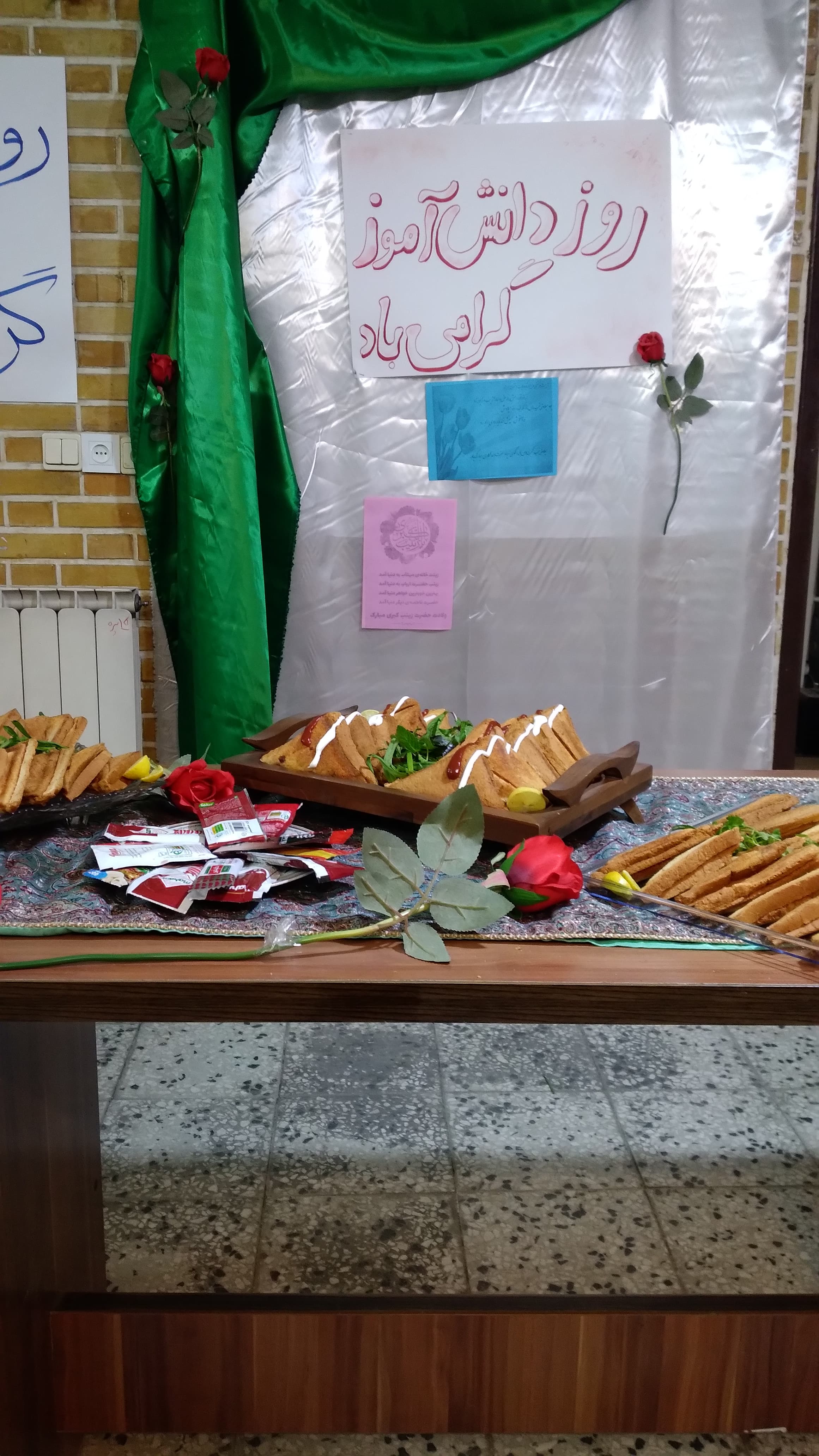 روز دانش آموز