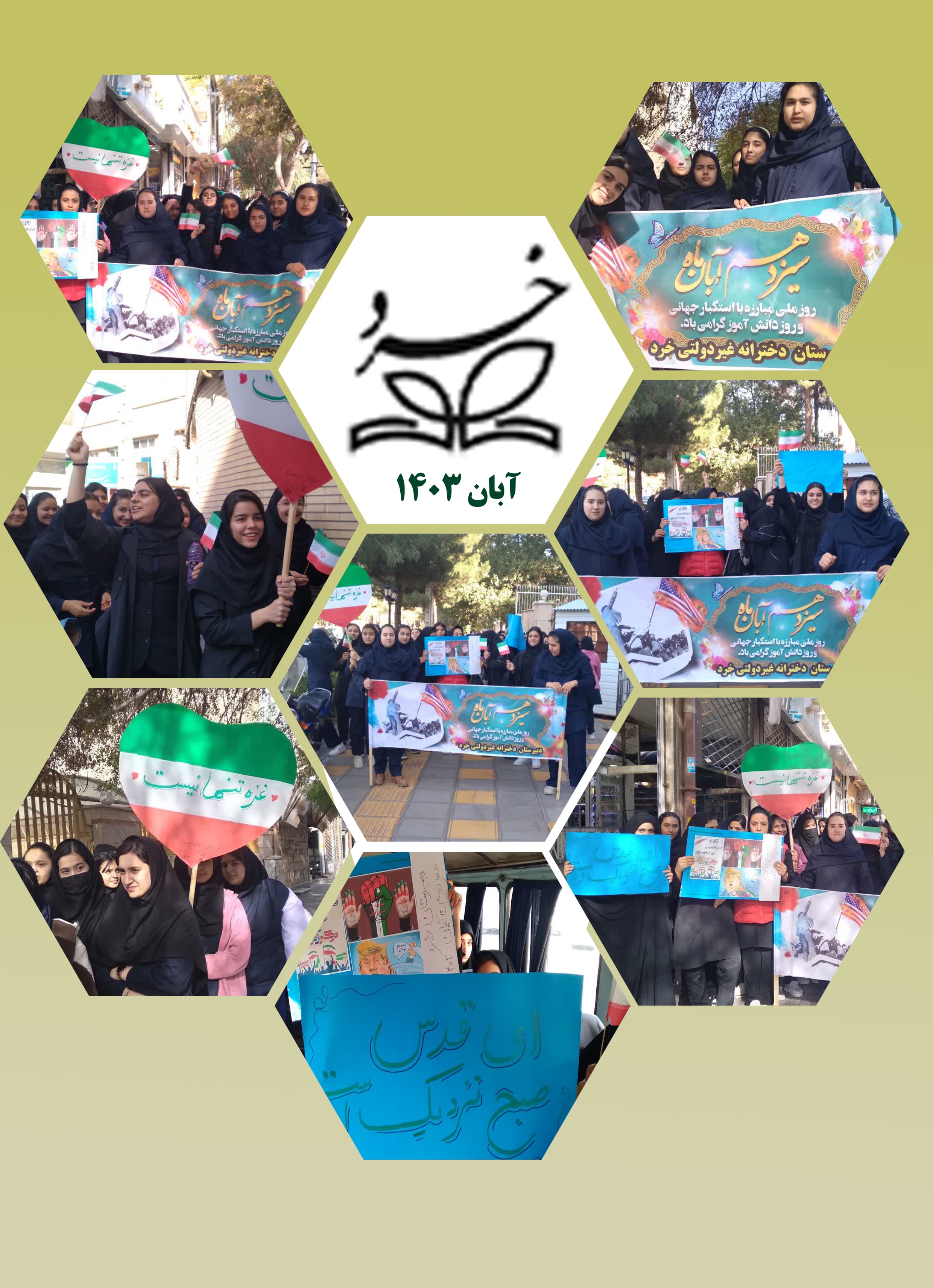 راهپیمایی